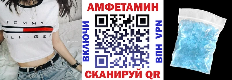 АМФ 97% МЕГА ссылка Тимашёвск как найти закладки