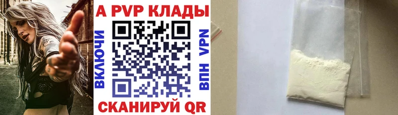 купить наркотики сайты MEGA как войти APVP Crystall Тимашёвск