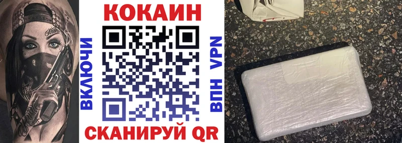 Cocaine VHQ Тимашёвск