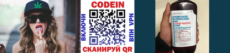 Кодеин напиток Lean (лин)  дарнет шоп  Тимашёвск 