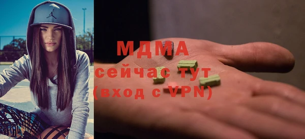 MDMA Абаза