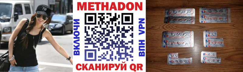 МЕТАДОН белоснежный блэк спрут ССЫЛКА Тимашёвск